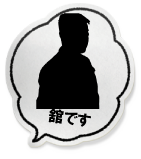 おもに豊橋を拠点に動いています!